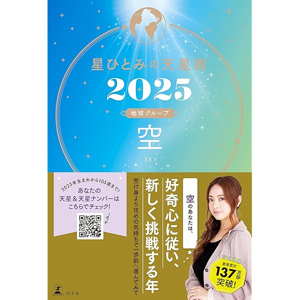 星のひとみ [CD] 星ひとみリモート個人鑑定を3名様にプレゼント!! 小学館コミックサイト